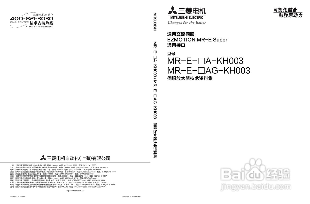 三菱 MR-E-□A-KH003 MR-E-□AG-KH003通用交流伺服接:[1]