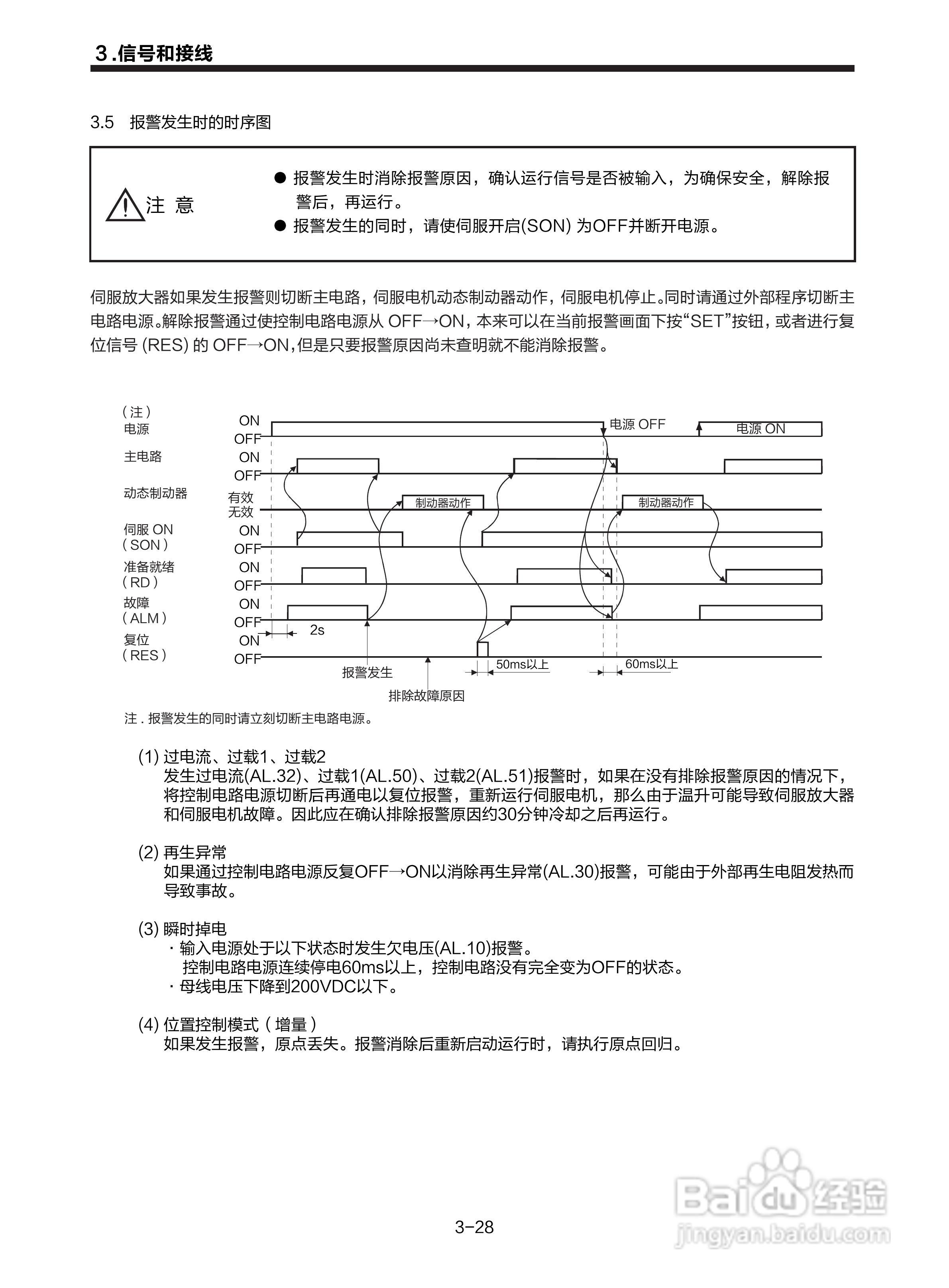三菱 MR-E-□A-KH003 MR-E-□AG-KH003通用交流伺服接:[6]