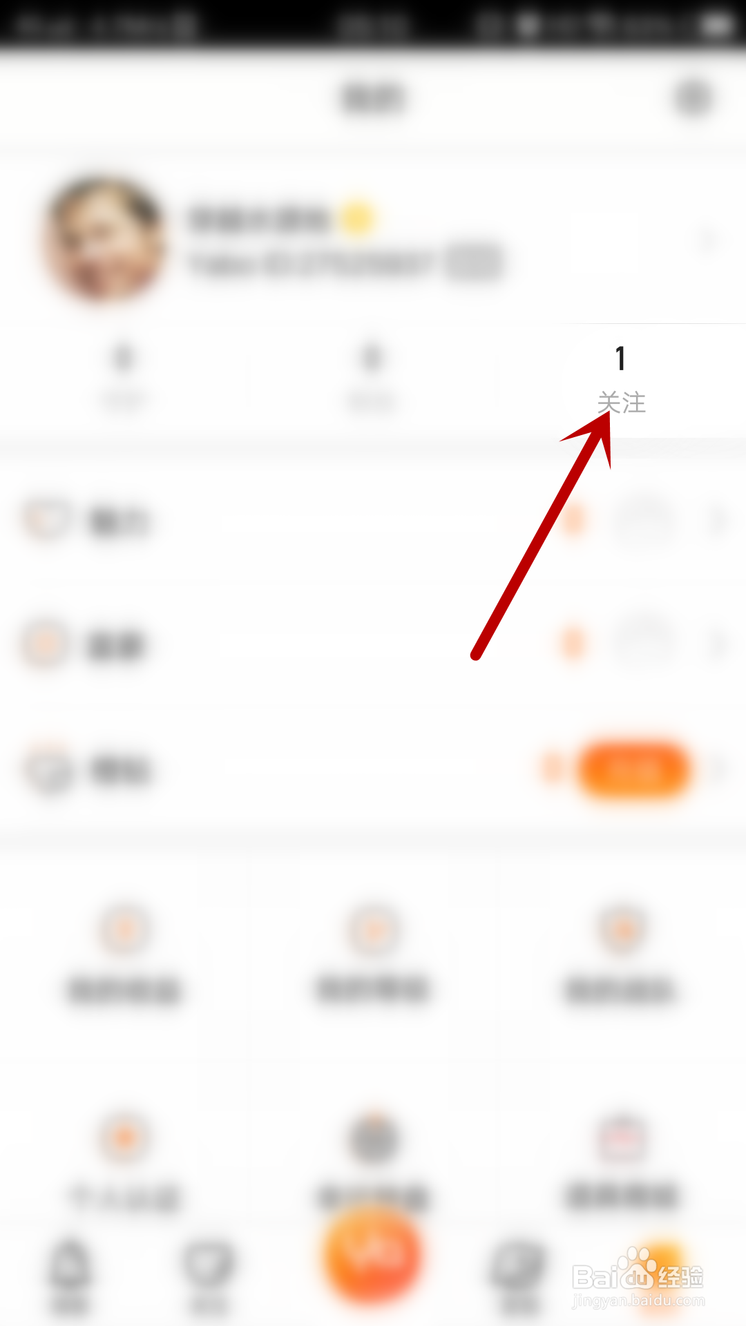 丫播怎么取消关注主播