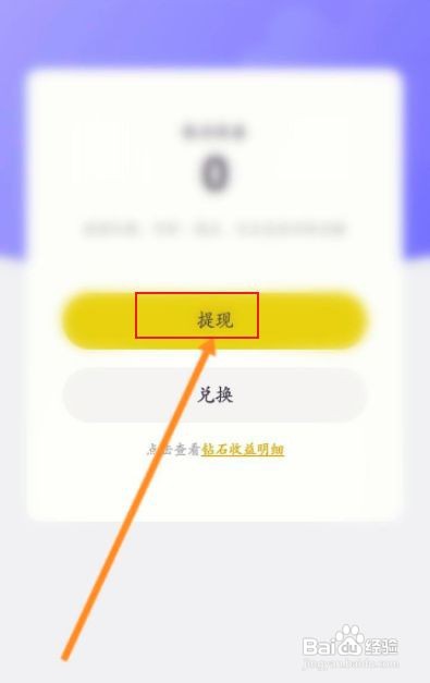 比心陪玩如何提现到微信钱包