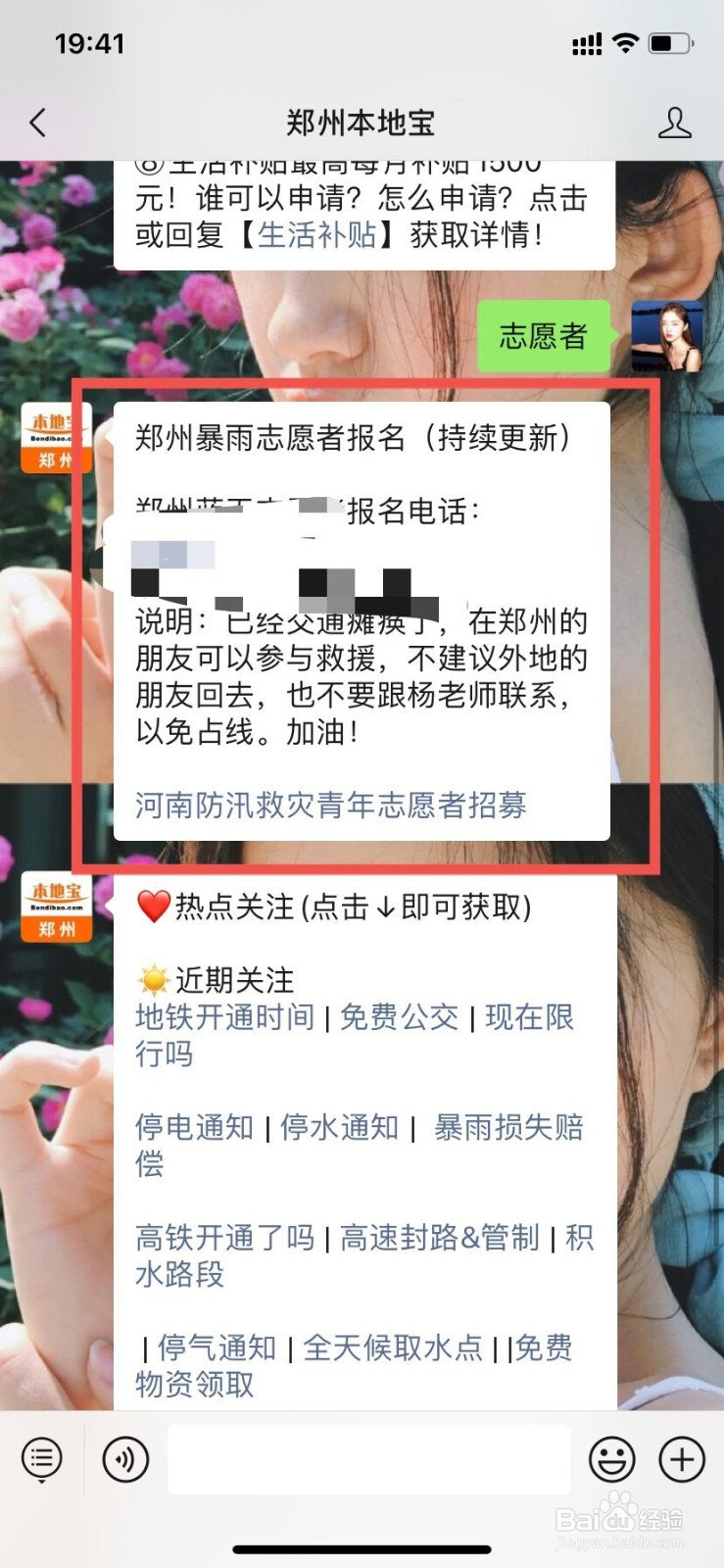 郑州志愿者怎么加入#校园分享#