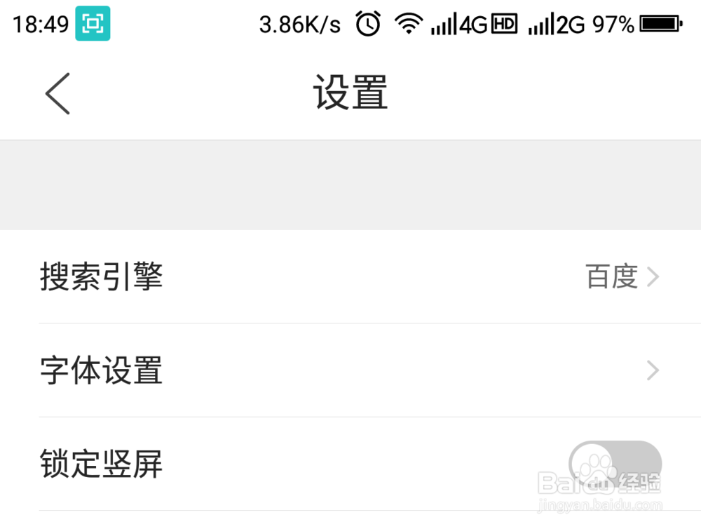 浏览器字体如何设置