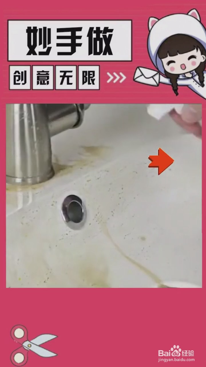 物品清洁的小技巧