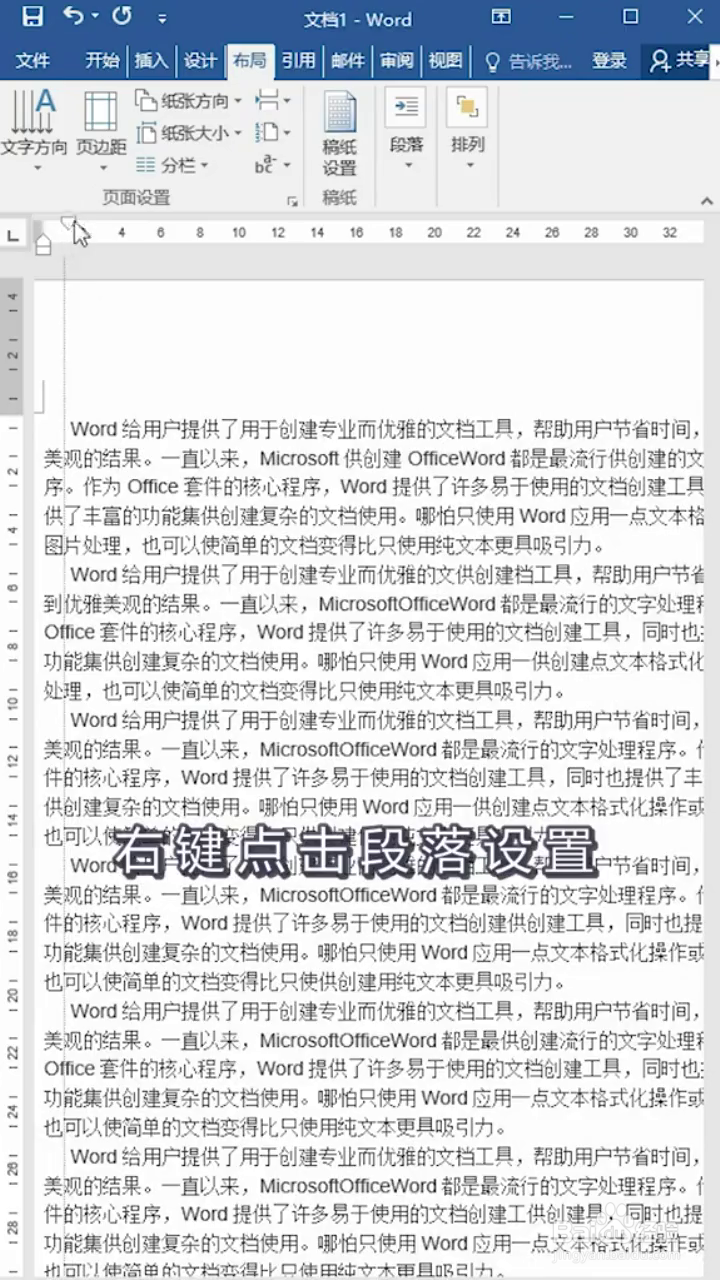 word有哪些坑你还踩呢