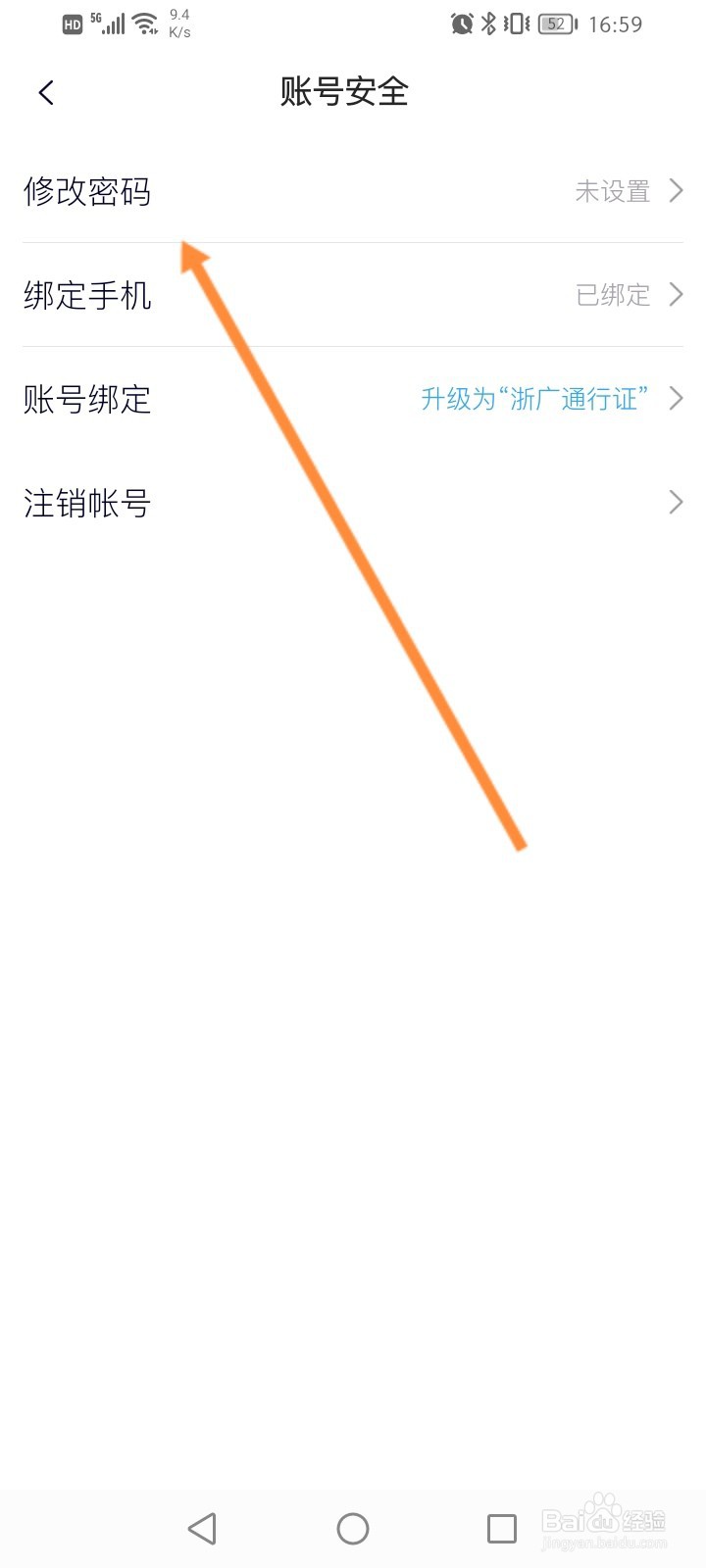 中国蓝TV怎么修改密码