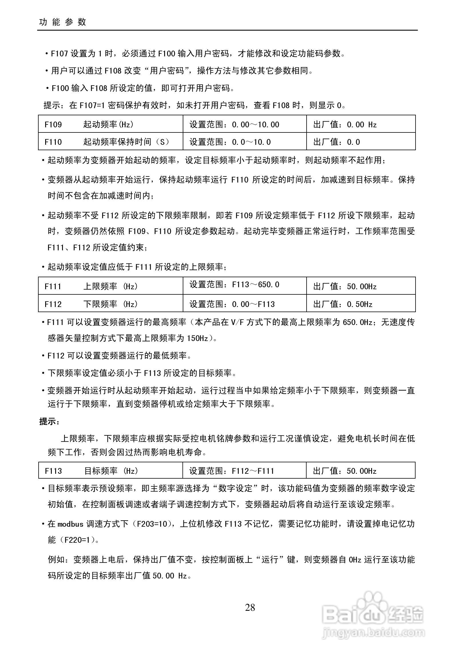 欧瑞FX2000-1100T3D变频器使用说明书:[3]