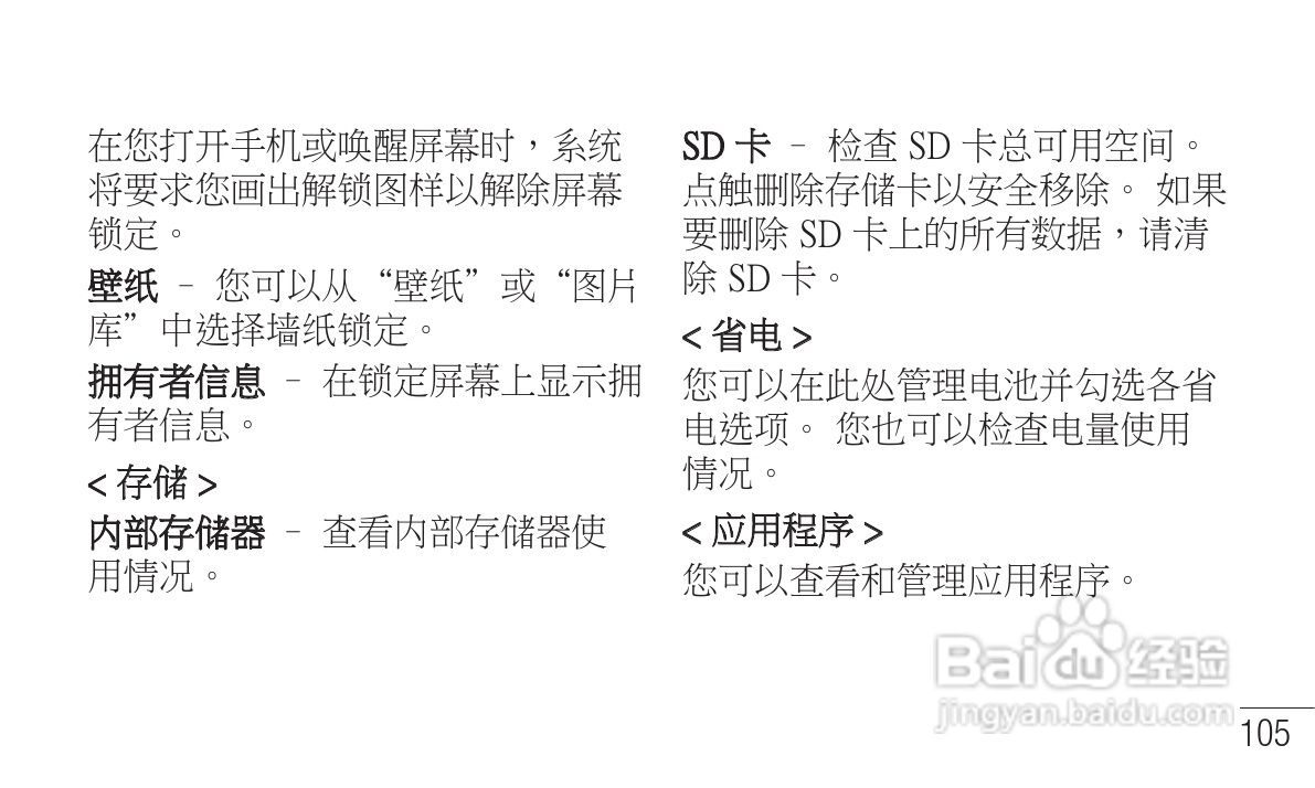 LG P705手机使用说明书:[22]