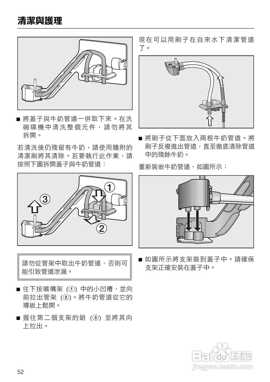 美诺Miele咖啡机CVA 5060使用说明书:[6]