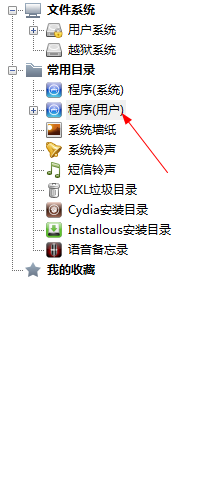 如何导出天籁K歌中保存的录音到电脑上（ios版）