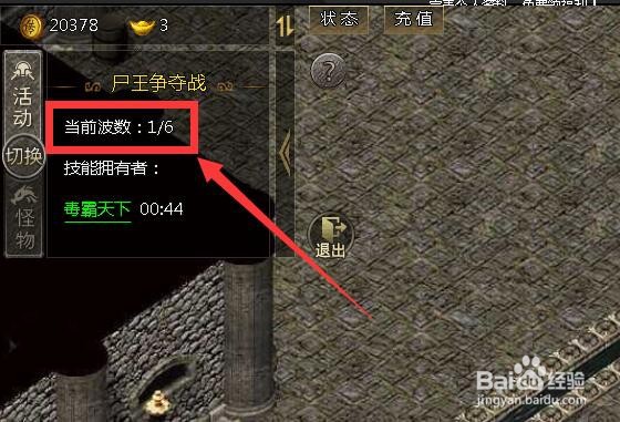 原始传奇怎样参加尸王争夺战