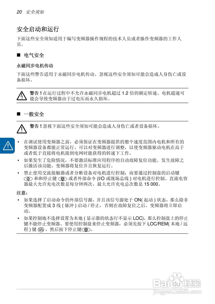 ABB通用机械传动ACS355变频器说明书:[2]