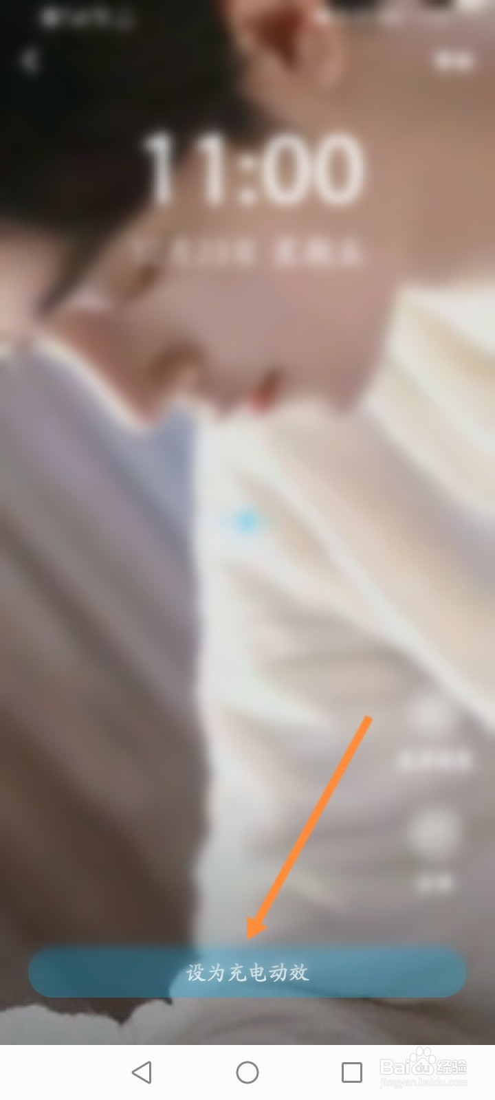 酷狗音乐怎么设置充电动效