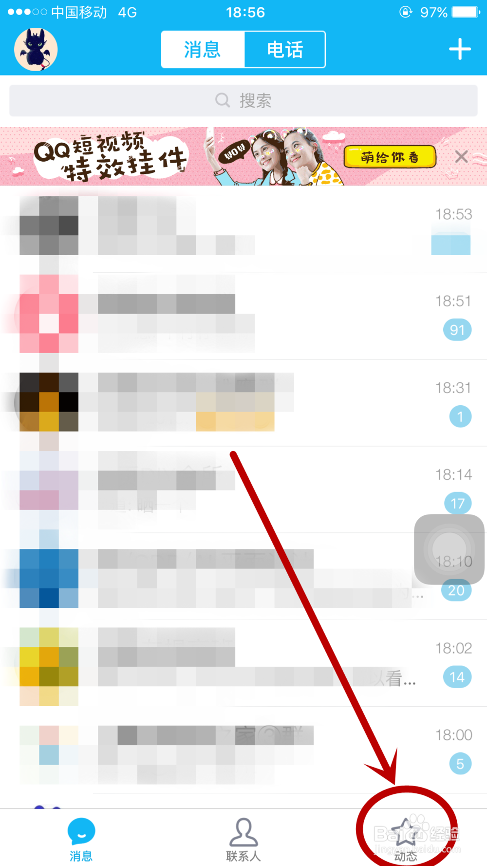 QQ空间如何发红包/QQ空间抢红包