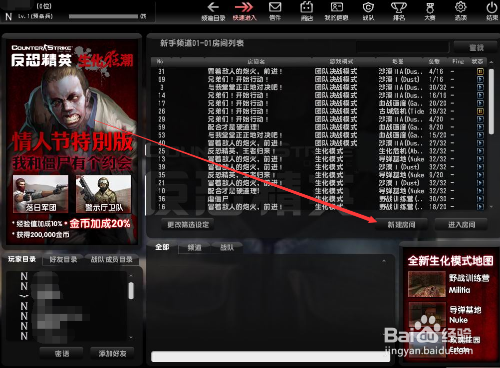 cs随机武器生化模式怎么创房