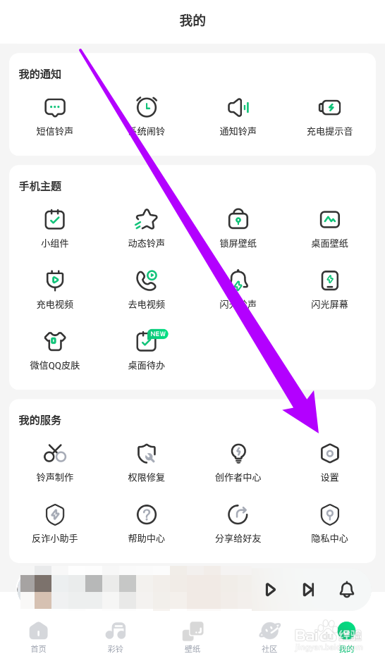酷狗铃声APP中怎么申请注销账号？