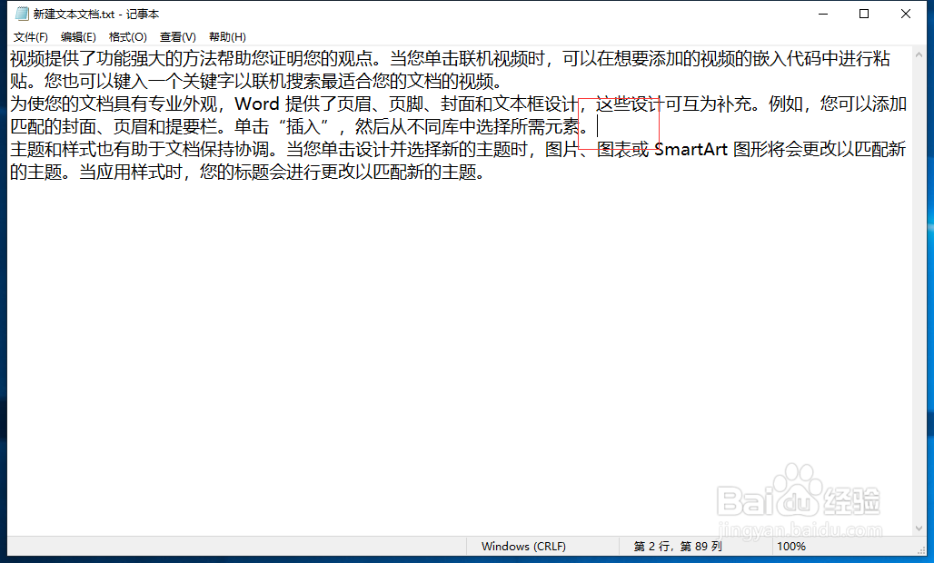 没有鼠标怎么移动光标
