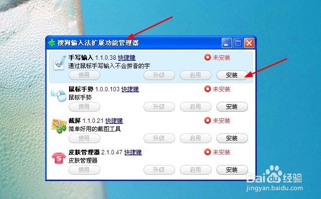 搜狗输入法怎么打不认识的字