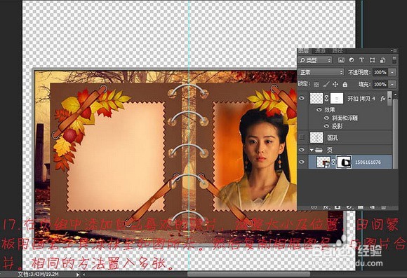 PS制作精彩的相册翻页动画