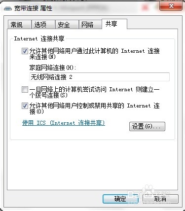 笔记本让手机用WIFI上网!