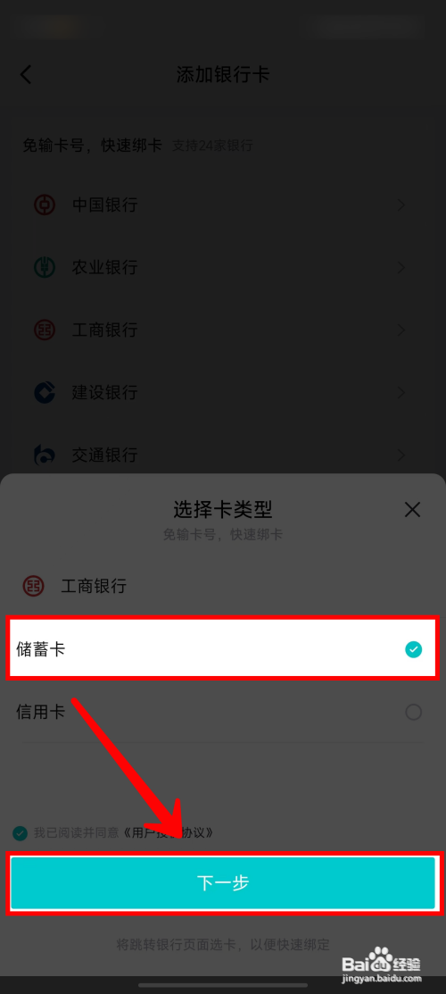 《得物》如何添加银行卡