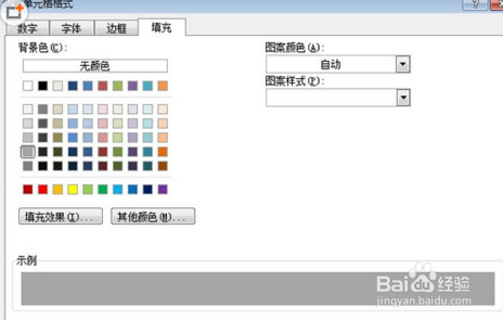 Excel2010如何对单元格进行隔行填充不同的颜色