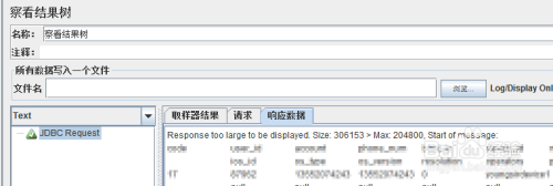 图解Jmeter连接MySQL和SQL Server配置