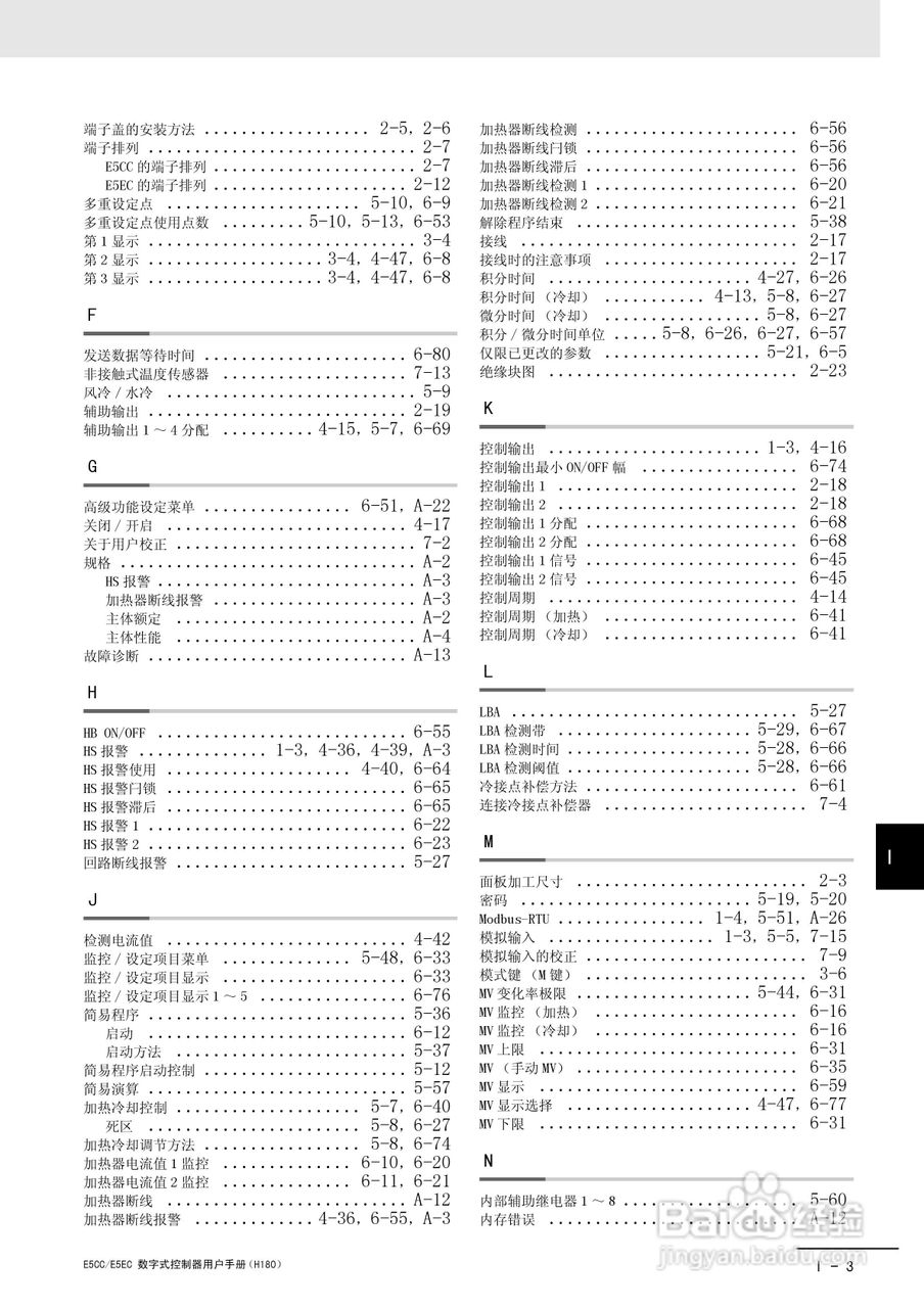 欧姆龙温控器E5CC-E5EC操作手册:[33]