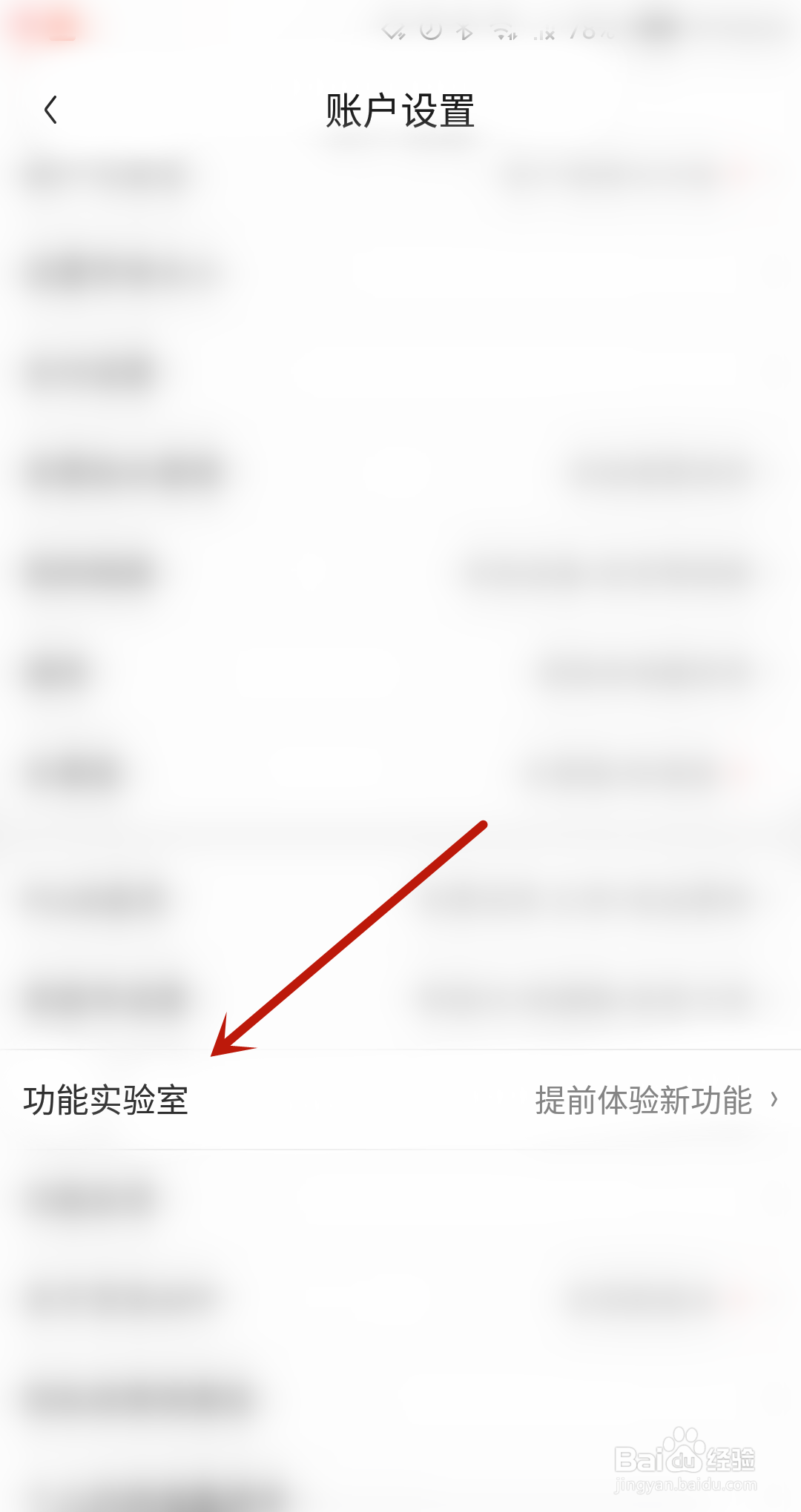 京东怎么进行肌肤检测？
