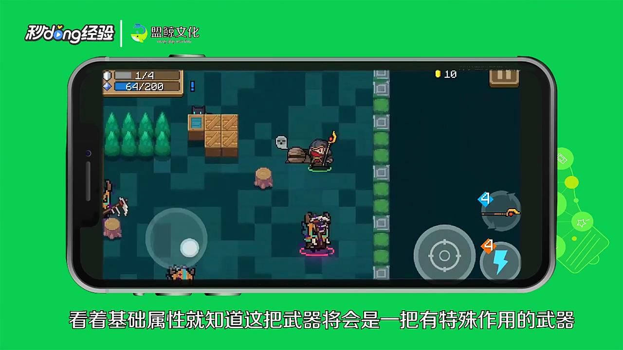 元气骑士阿努比斯的权杖有什么用