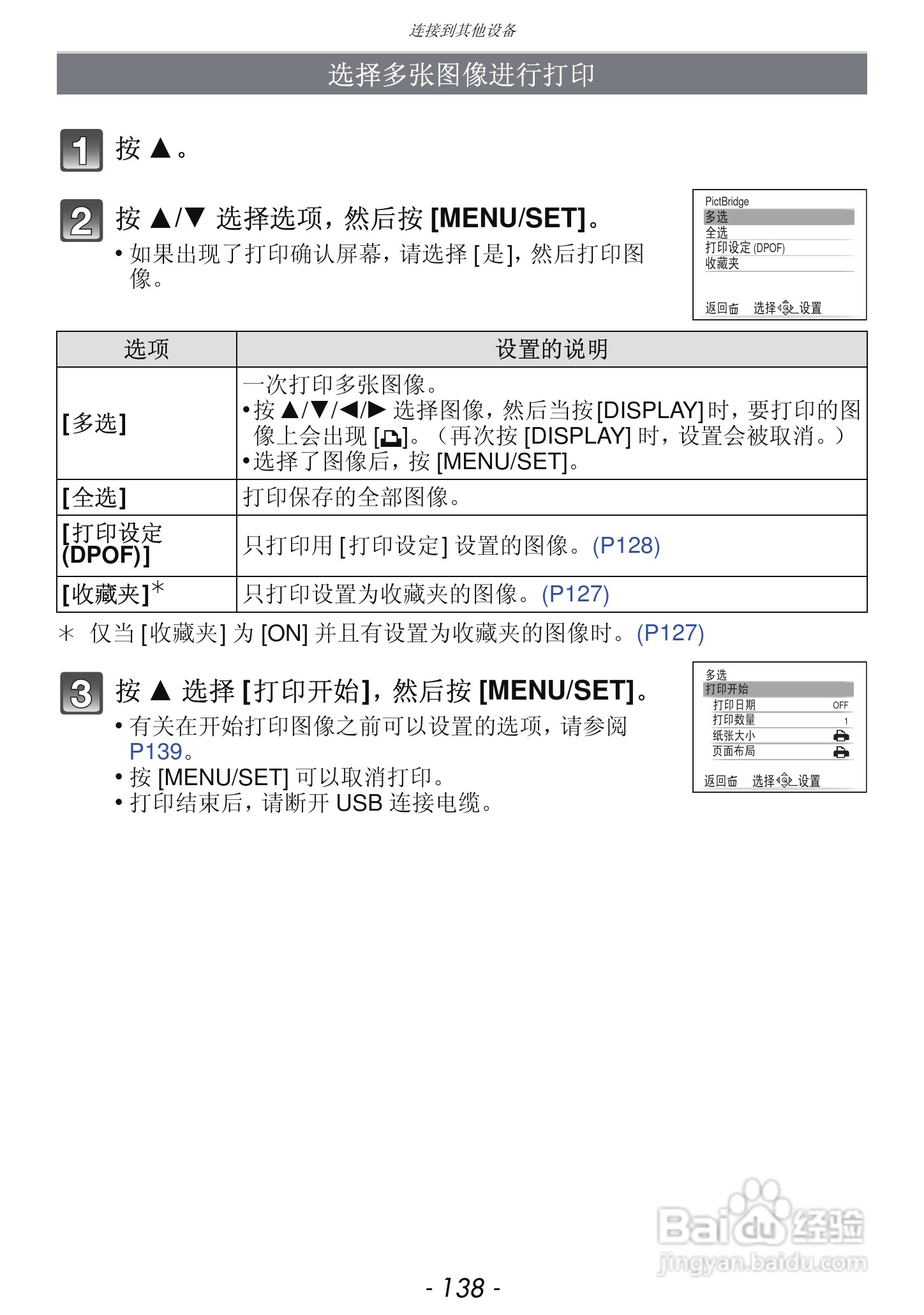 松下DMC-FX68GK数码相机使用说明书:[14]