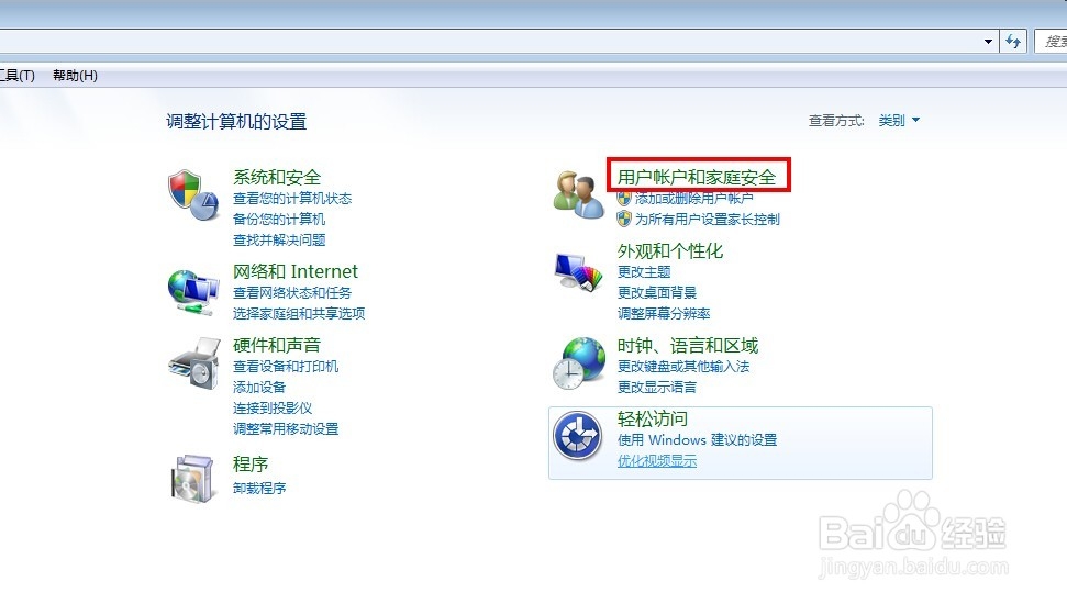 win7系统怎么设置个人电脑用户密码