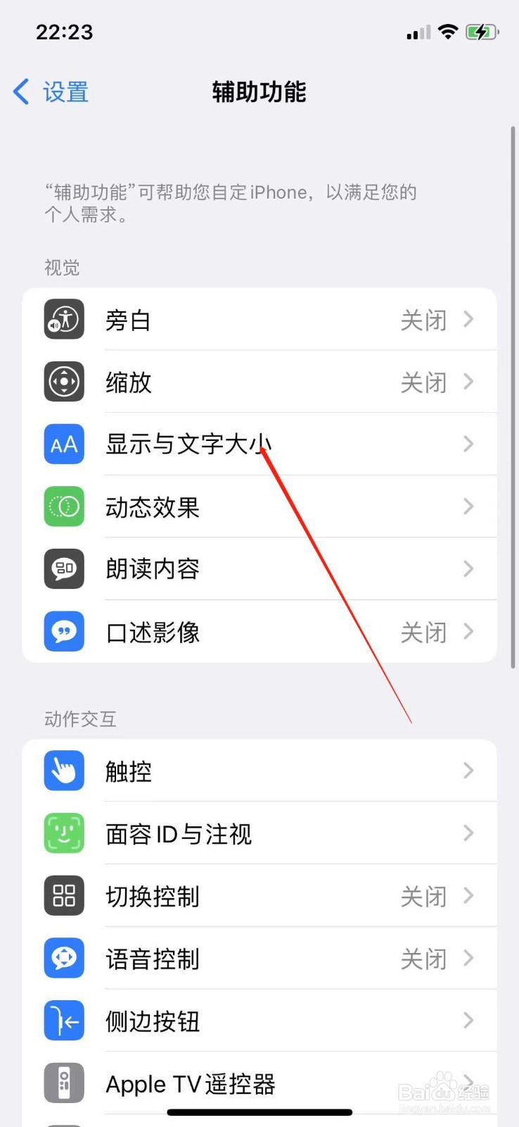 苹果手机怎么打开智能反转？
