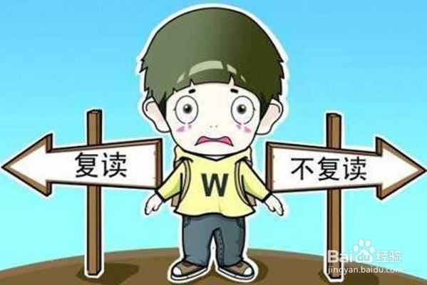 美术生复读的利与弊