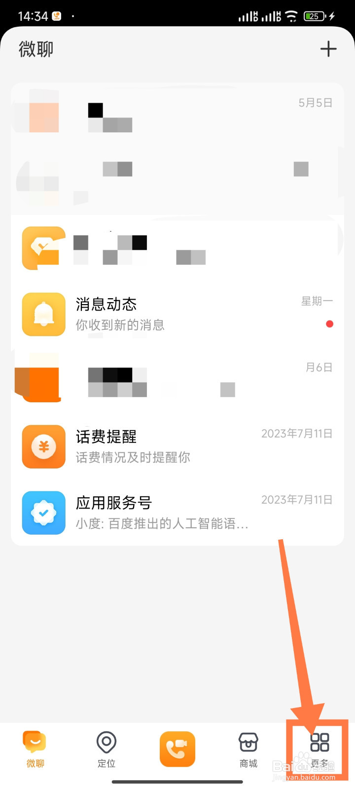 小天才电话手表怎么开启计步功能
