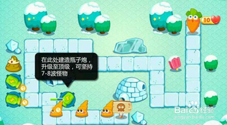 保卫萝卜2第2关金萝卜攻略