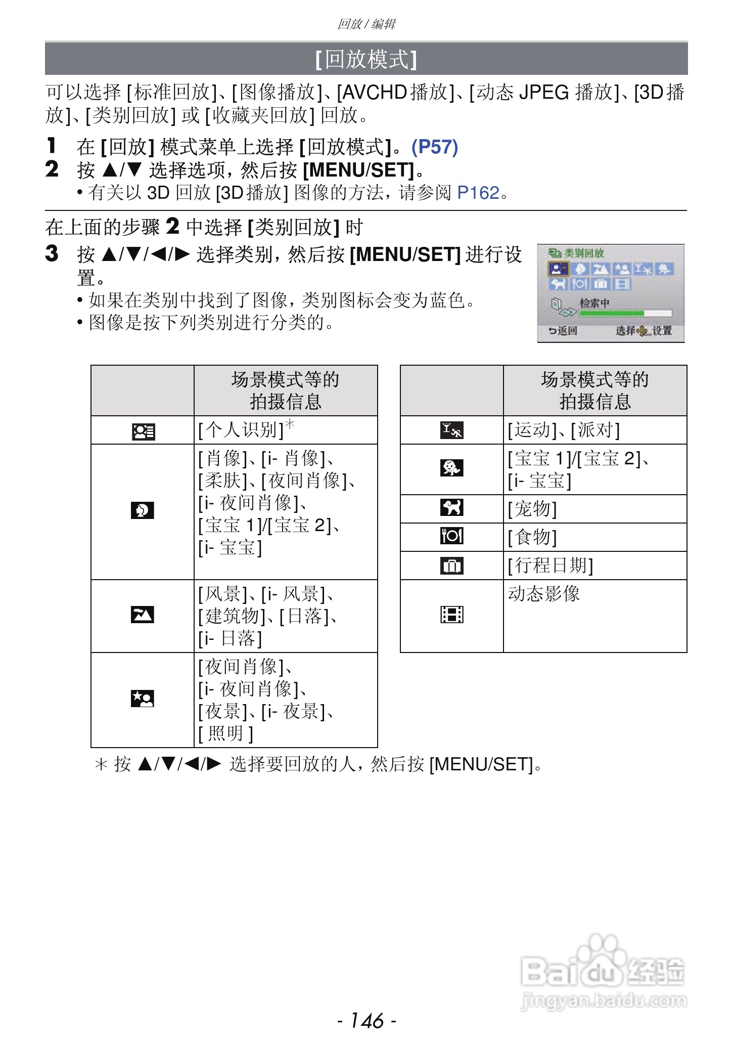 松下DMC-GF3数码相机使用说明书:[15]