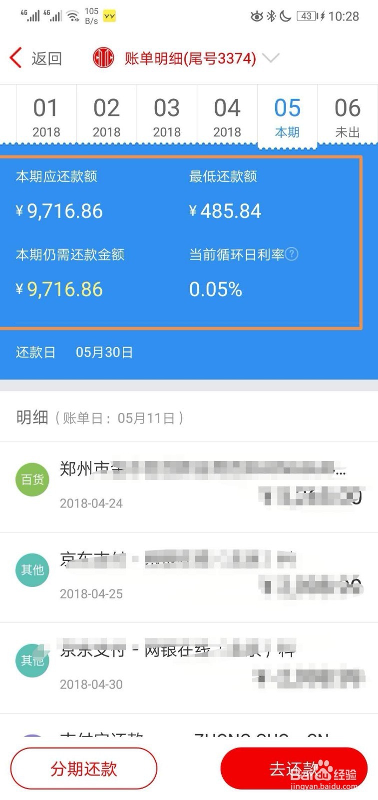中信银行信用卡中心怎么查账单