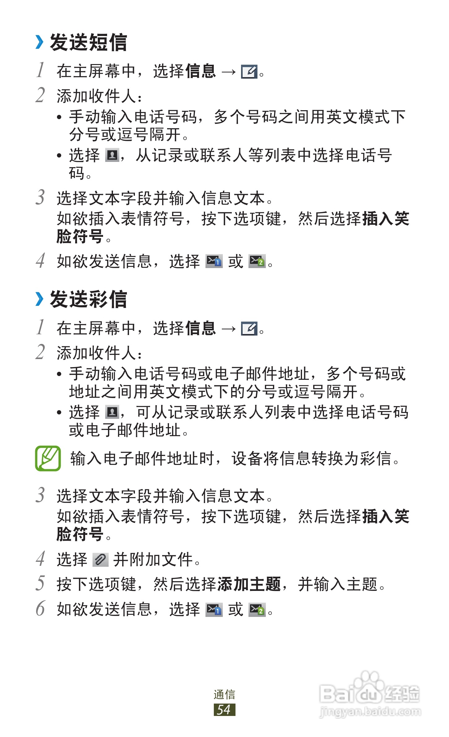 三星GT-S7562i手机说明书:[6]