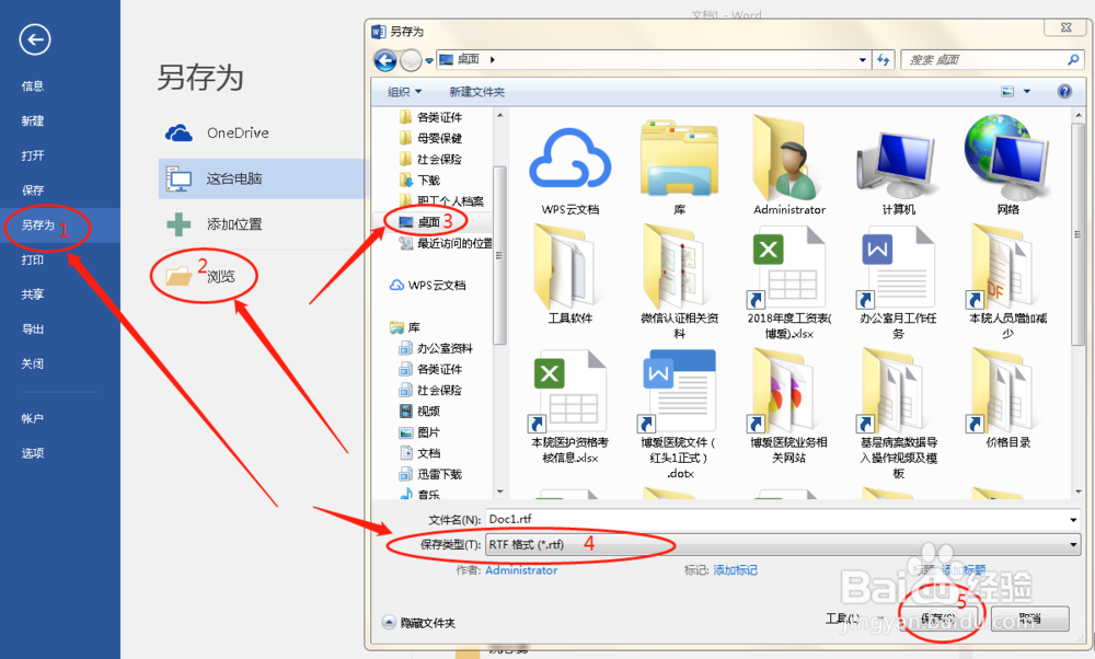 如何将文本框内的文字转为普通文本