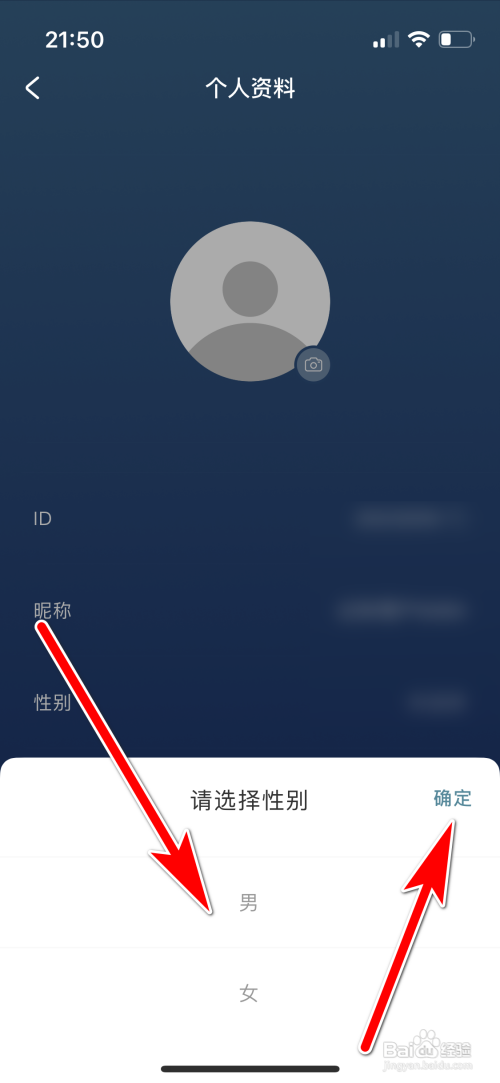 幻休怎么设置性别