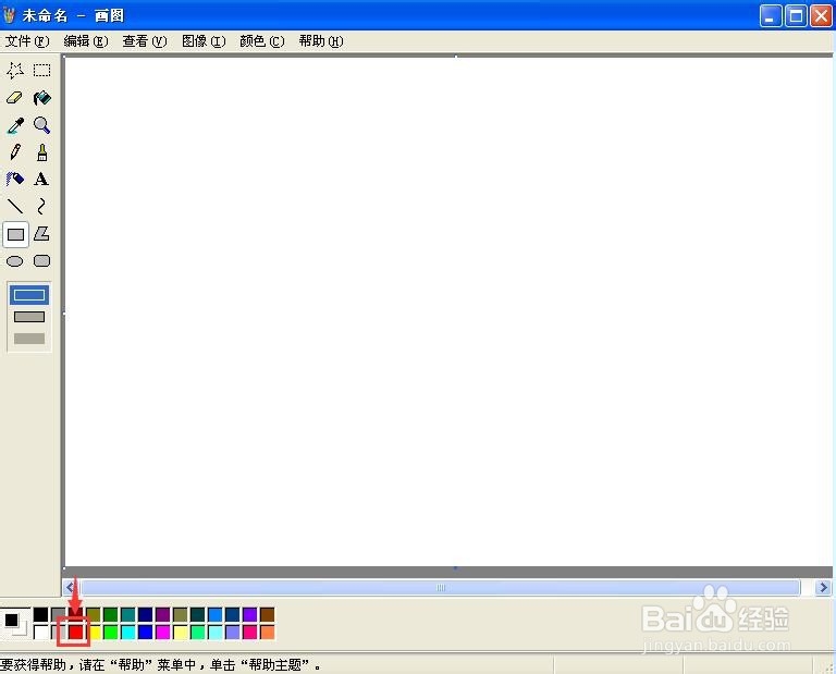 怎样画红色的矩形并给它填充上蓝色