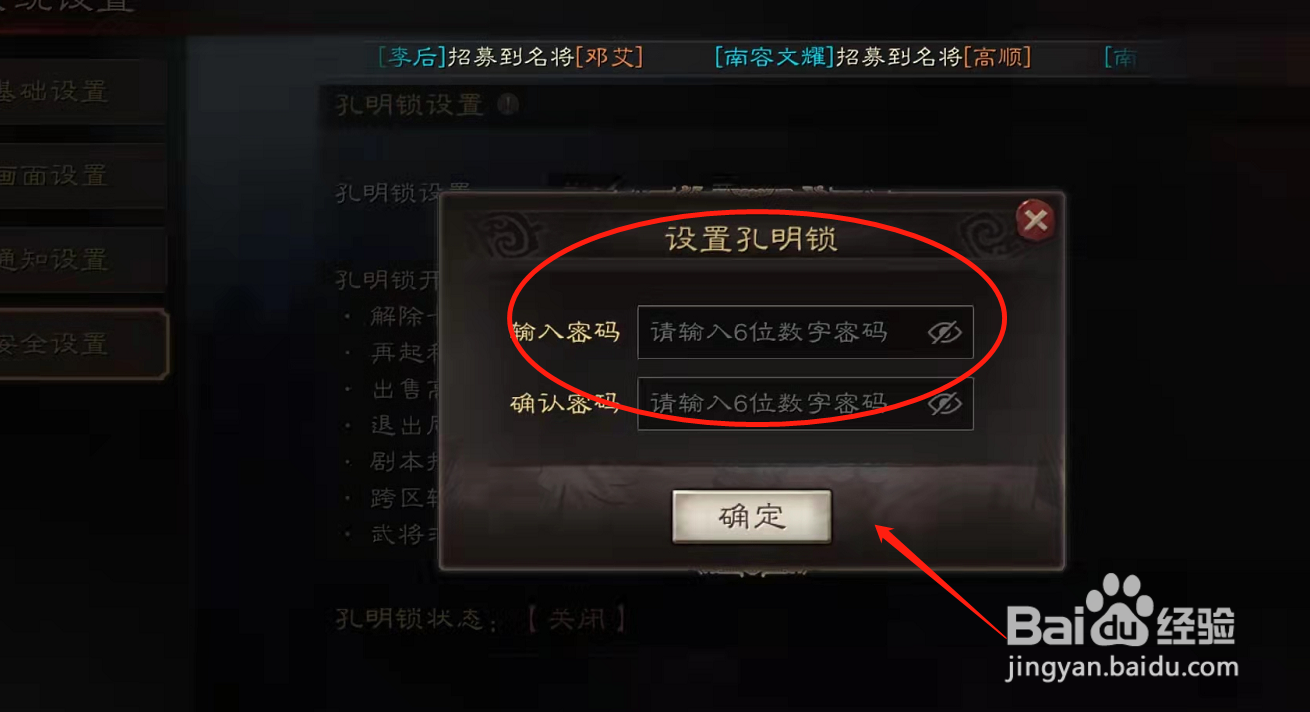 三国志战略版手游怎么开启孔明锁