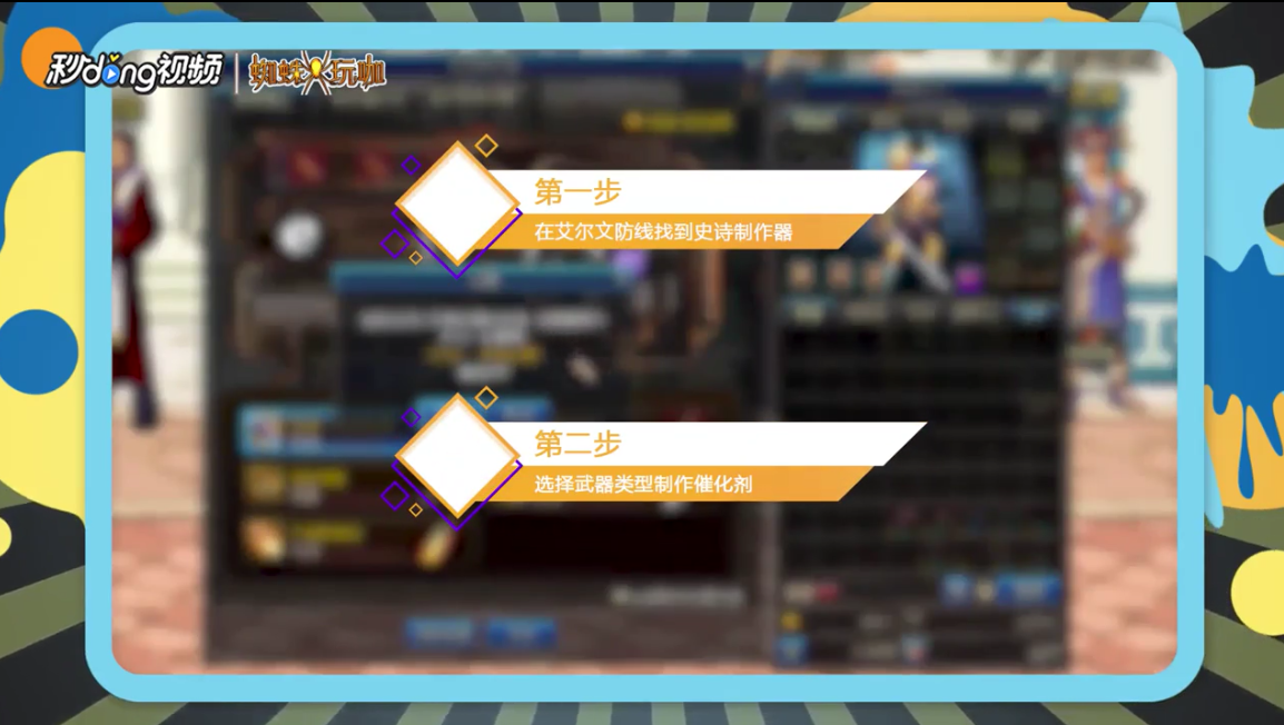 DNF如何制作起源版本史诗武器