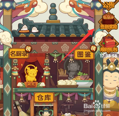 爆炒江湖玉璧怎么获得
