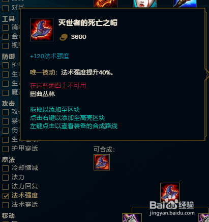 9.13版本中单虚空行者卡萨丁怎么出装