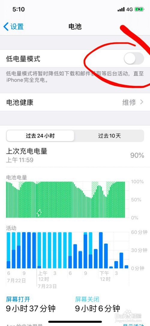 苹果电池容量掉的快是什么原因