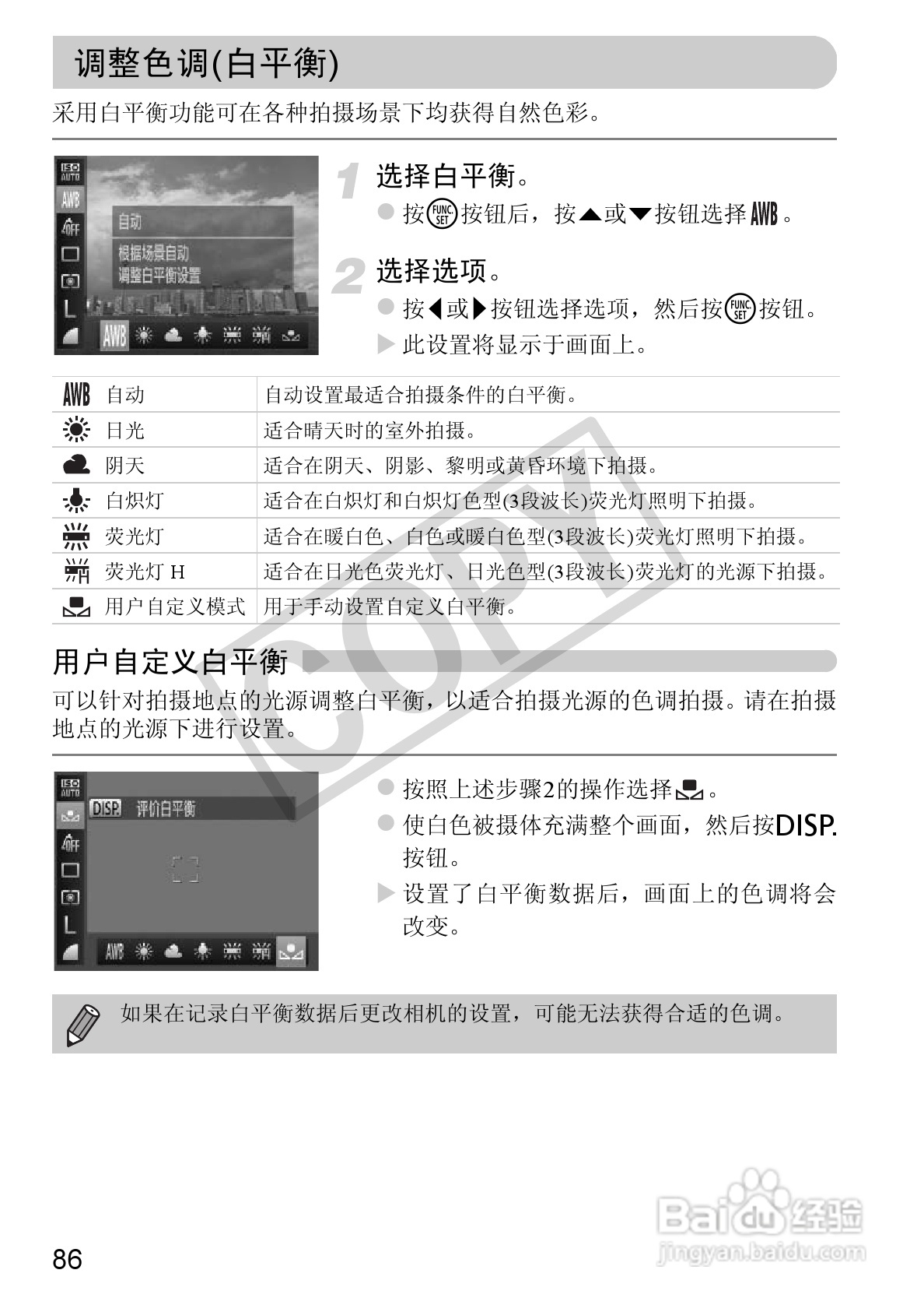佳能PowerShot A3200IS相机使用说明书:[9]