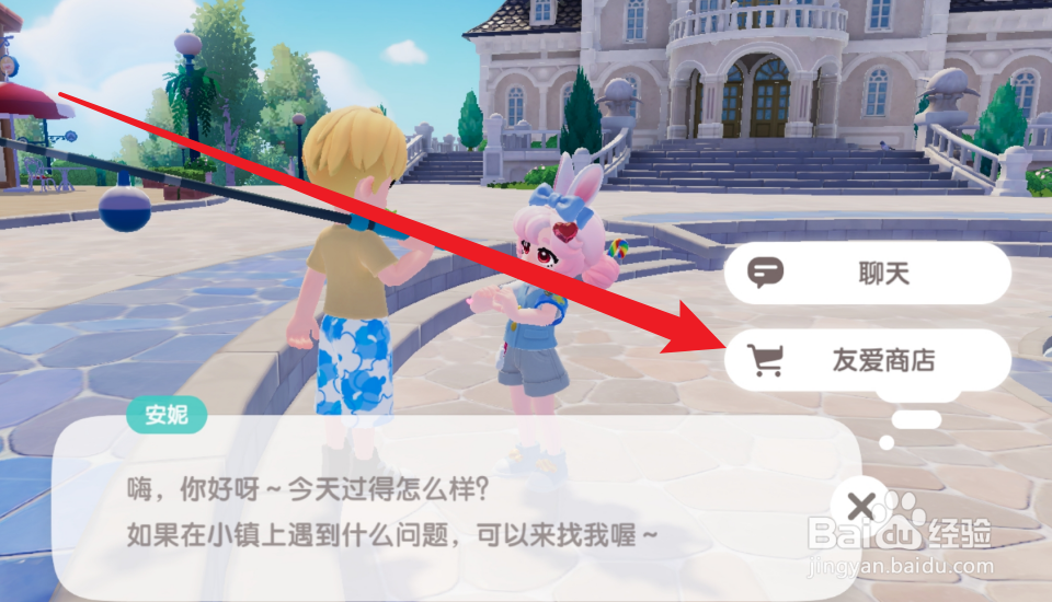 心动小镇随心动咖啡伞怎么获得