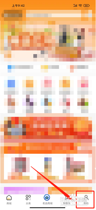 同城酒库APP怎么关闭个性化内容推荐？