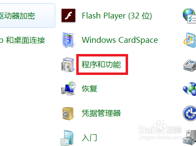win7怎么开启snmp服务